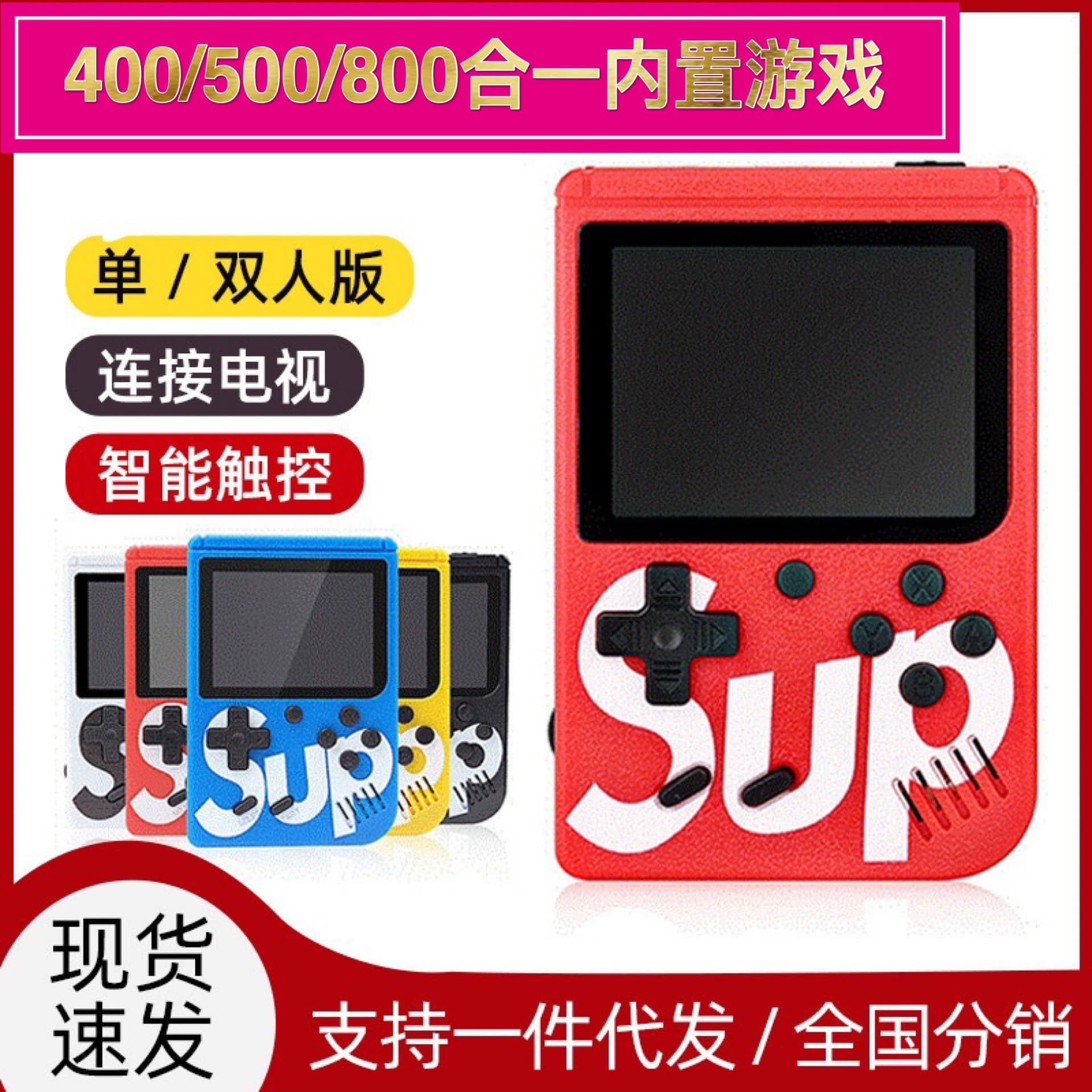 The Sup400 1-in-1 Mini Handheld Game Console for Kids (Super Mario, Tetris)