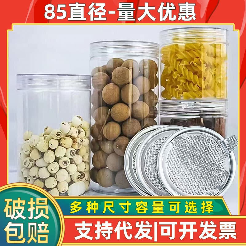 85 caliber food plastic jar honey liquid sealed bottle empty bottle juice small seafood chicken feet sealed can