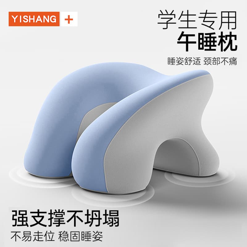 Office nap pillow for children, middle and high school students, special nap pillow, office workstation sleeping pillow