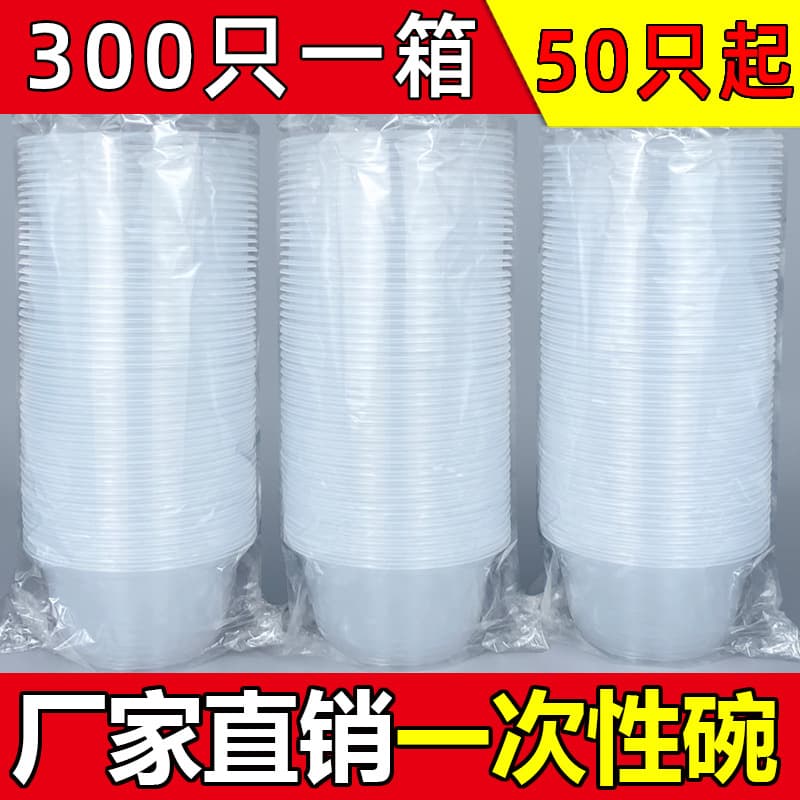 Disposable Thickened Food-Grade Round Takeout Bowl, Plastic Fast Food Container for Soup, Cold Noodles, Instant Noodles, and Jelly
