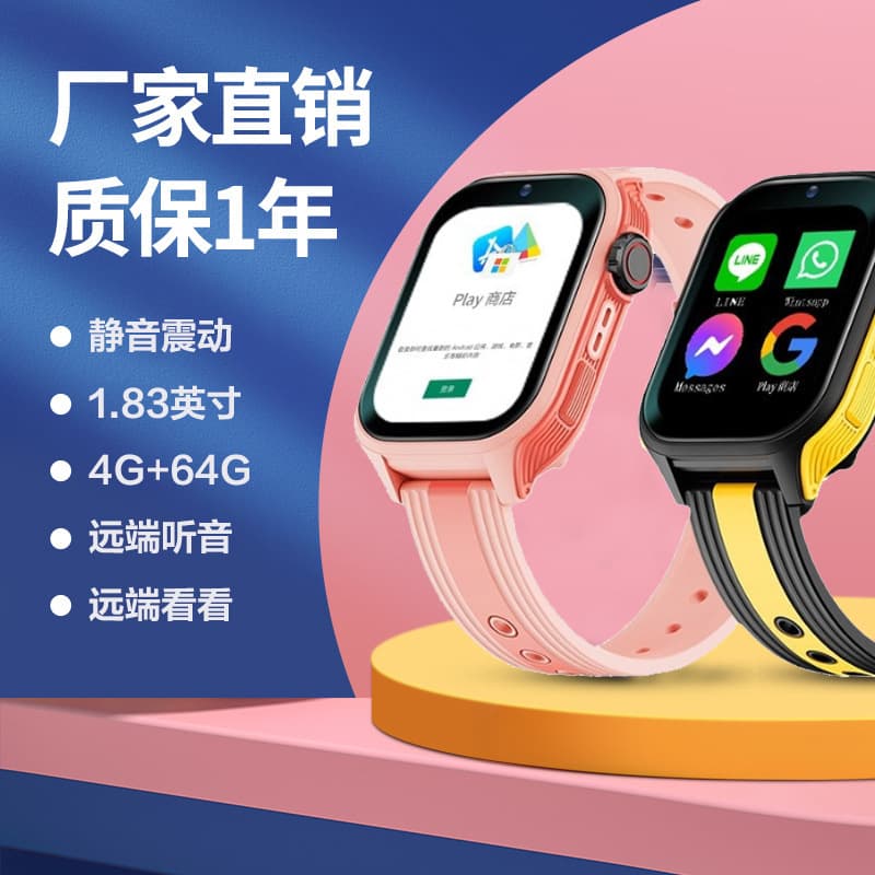 A96S Cross-Border Children's Smart Phone Watch, Primary School Students Smart Phone Positioning Waterproof Call Watch Overseas Version