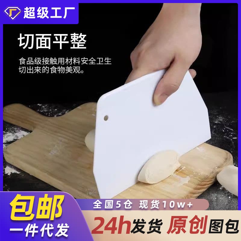 Baking Tool Plastic Dough Cutter Scaled Scraper Food Grade Dough Cutter Kitchen Utensil Cake Cream Scraper