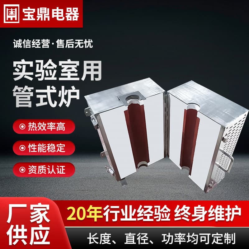 Factory Direct Laboratory Vacuum Tube Furnace, Heating Oven, High-Temperature Experimental Electric Furnace in Vertical or Horizontal Tube Resistance Types