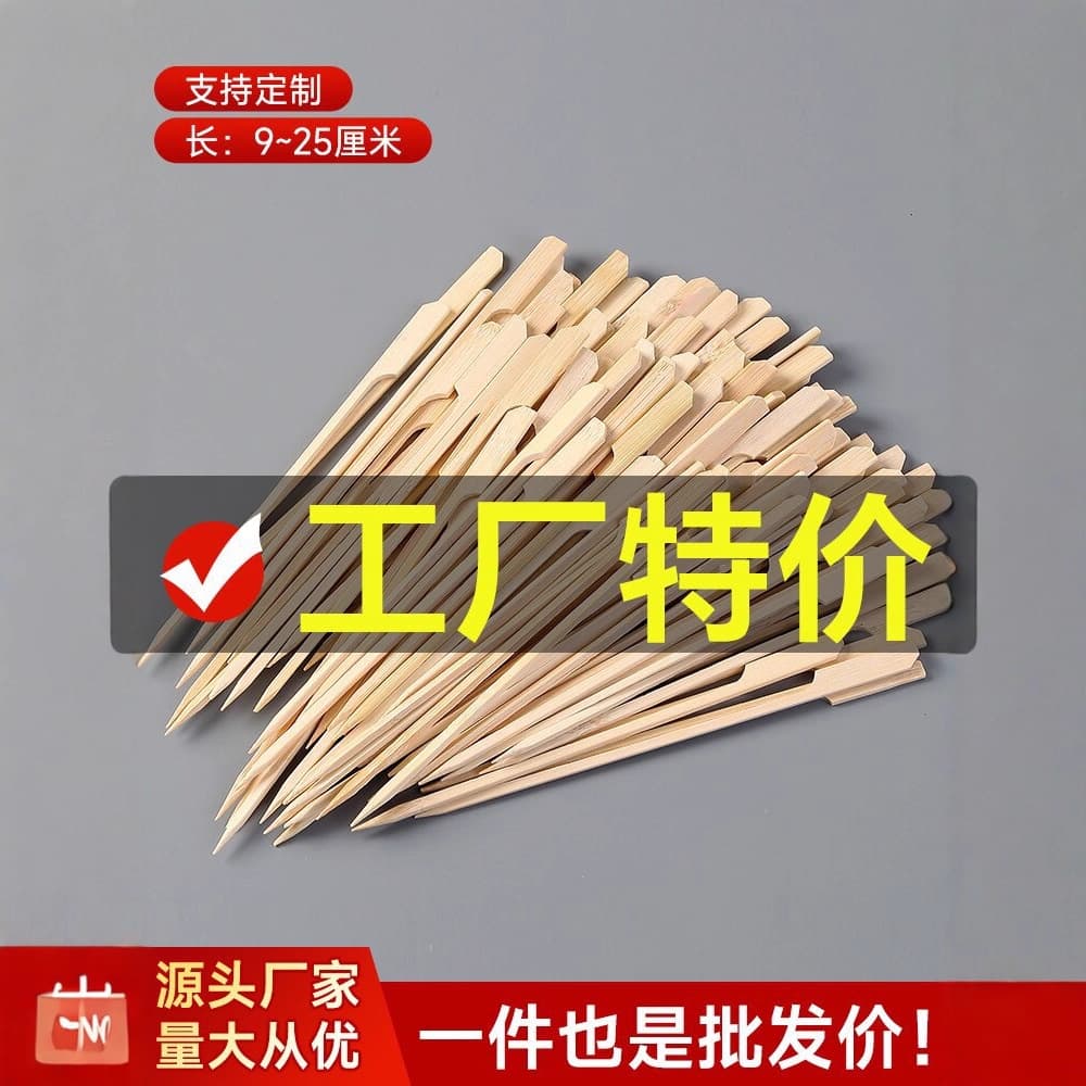 Cannon skewer wholesale for barbecue, oden, sugar-coated haws sticks, disposable bamboo skewers