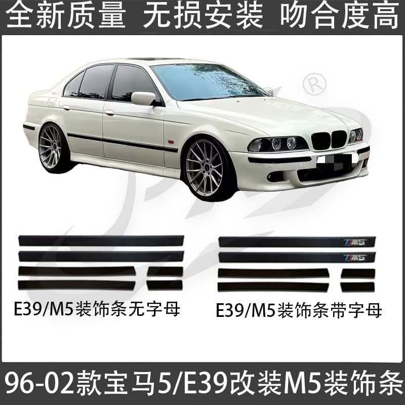 Fit for 1996-2002 BMW 5 Series E39 M5 Door Trim Strip E39 Anti-Collision Strip E39 Anti-Scratch Strip Scratch Protection