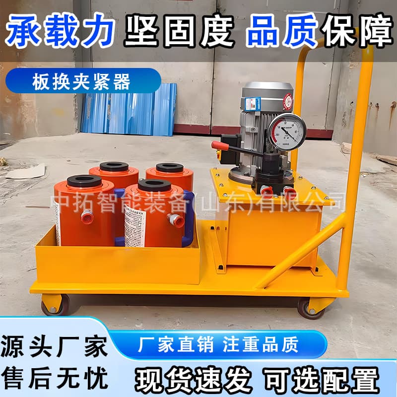 Plate Heat Exchanger Clamp, One-to-Four Hydraulic Plate Clamp, 40-Ton Plate Heat Exchanger Clamp Jack