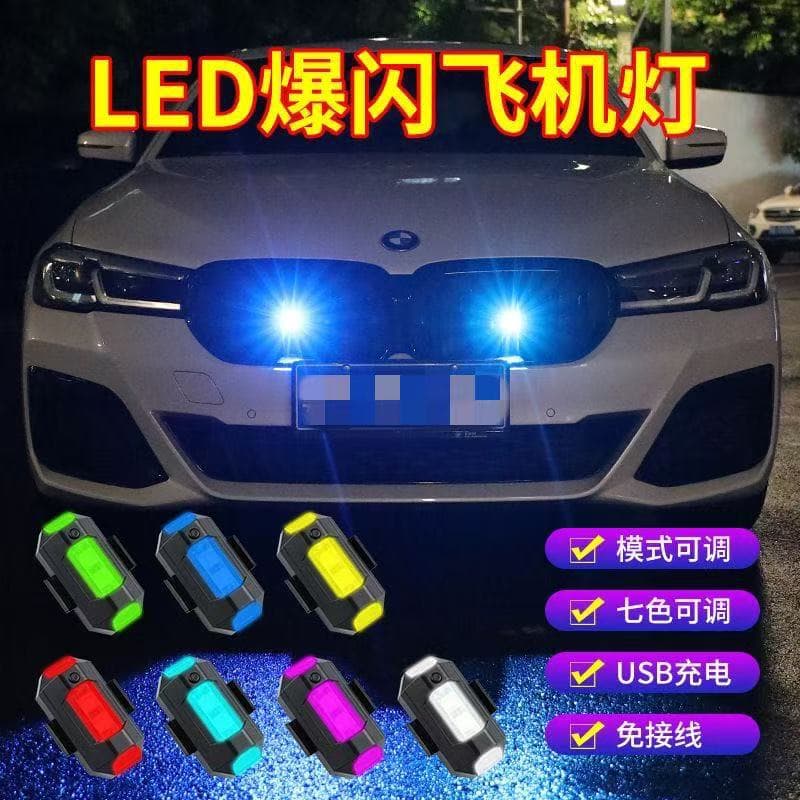 Car Motorcycle Aircraft Strobe Light USB Rechargeable No Wiring 7-Color High Brightness LED Flashing Warning Light