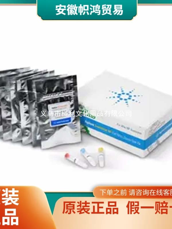 (Negotiable) 8100005 Agilent Suspension Cell Killing Adhesion Kit (anti-CD4)