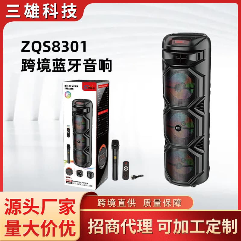 ZQS8301 cross-border Bluetooth speaker source direct sales foreign trade direct supply outdoor wireless microphone park audio
