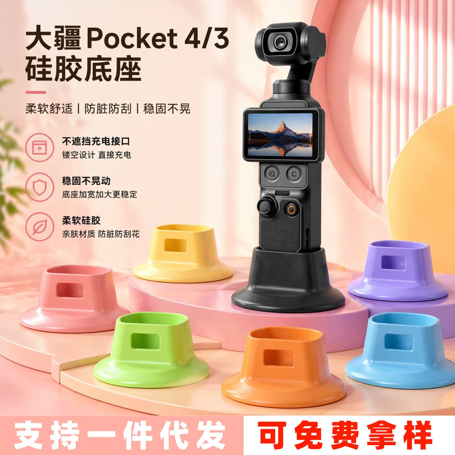 Compatible with DJI OSMO POCKET 4 Car Mount Base Camera Split Base Desktop Fixed Anti-Slip Stand Accessory