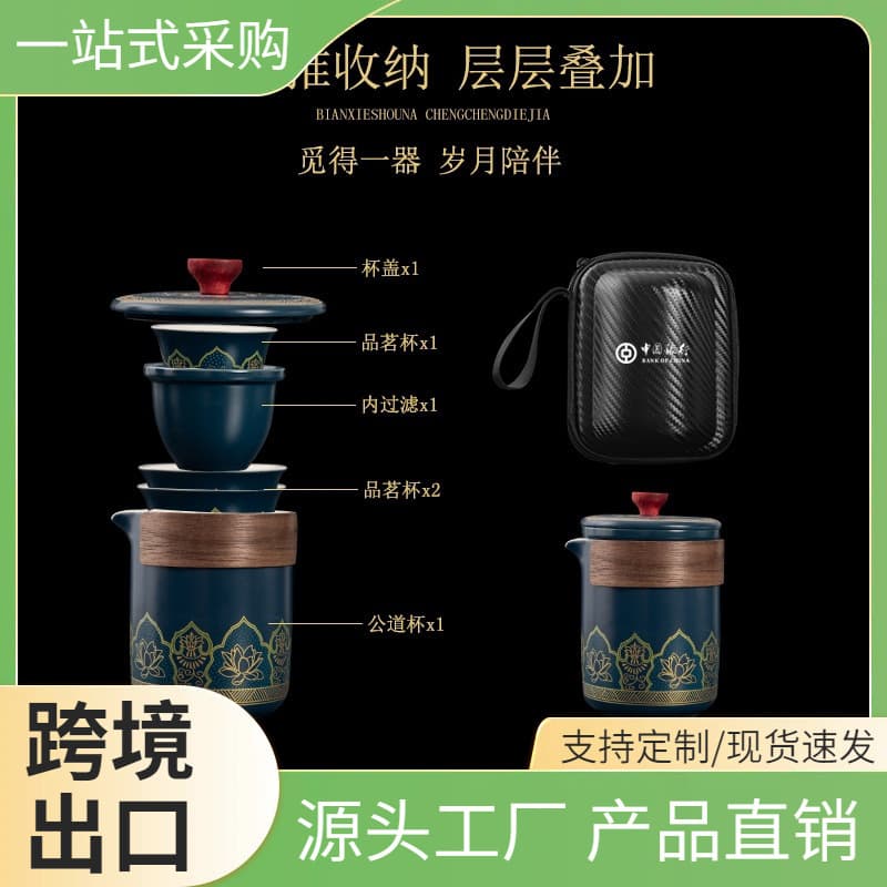 Portable Travel Tea Set Quick Cup
