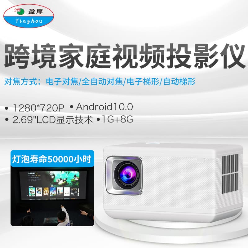 Cross-Border New HD Projector for Office and Commercial Use, 5G Connectivity for Hotel Conference Room Training