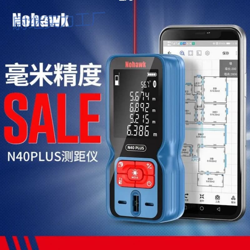 YP laser rangefinder, high-precision Bluetooth infrared measuring instrument, laser ruler, electronic ruler, handheld measuring tool.