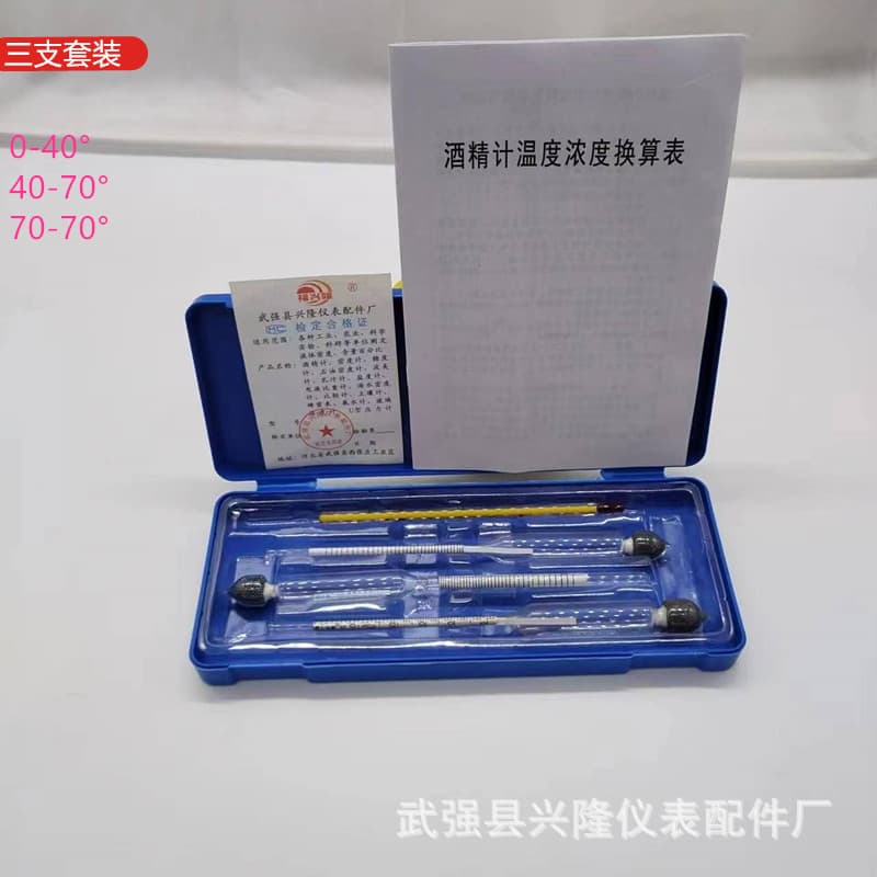 Manufacturer supplies three-piece alcohol meter set (0-40, 40-70, 70-100) - alcohol density meter