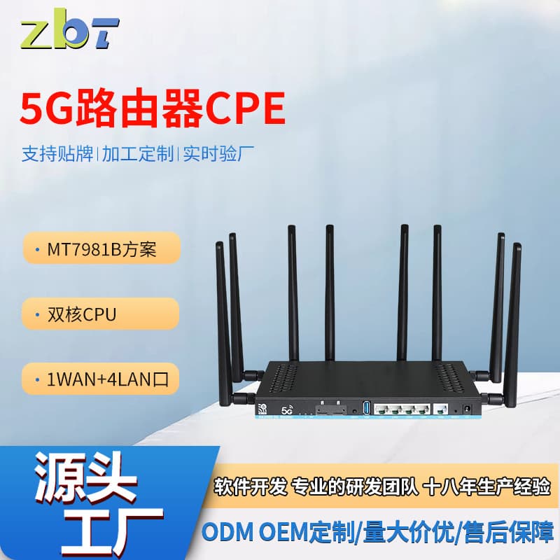 Industrial Router 5G CPE Gigabit WiFi6 Smart MT7981B Supports OpenWrt SIM Card Router
