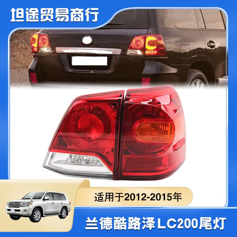 Tail lights for Land Cruiser 2008 FJ200, 2012-2015 Land Cruiser LC200 OEM tail lights