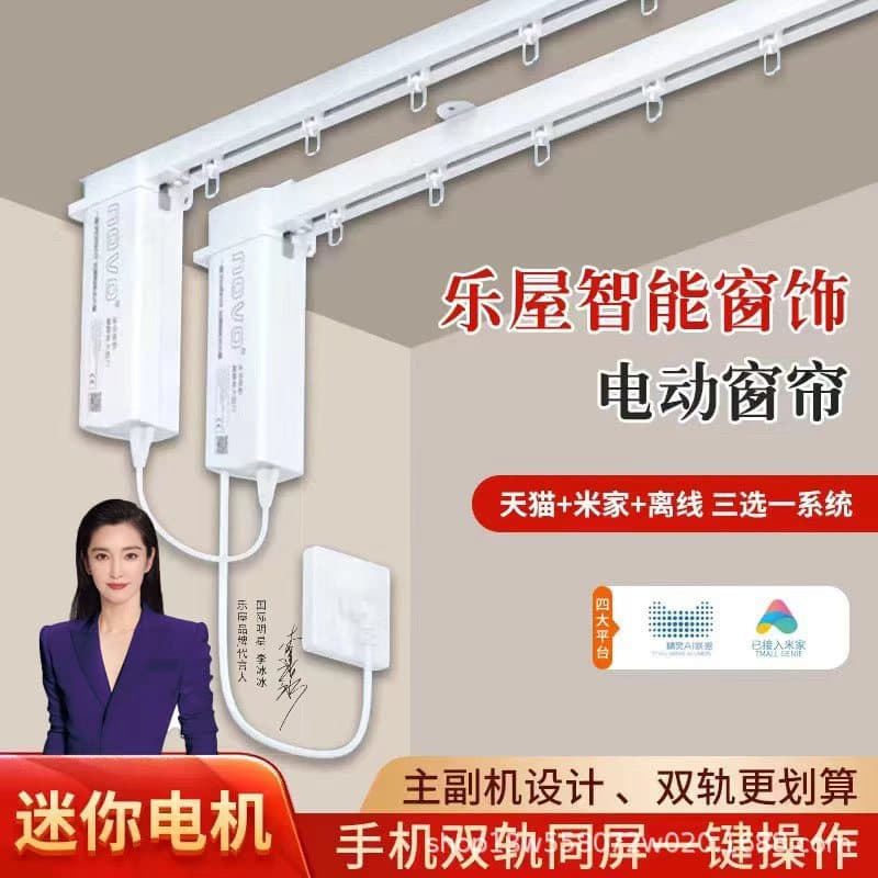 Electric curtain track with hidden motor, voice-controlled suitable for office buildings, smart home offline quiet track motor