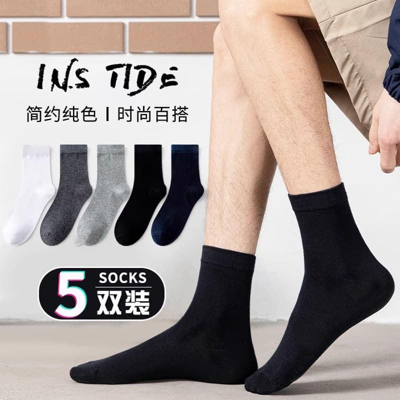 Men's long socks, autumn and winter solid color high-top breathable long socks, men's long business mid-calf socks