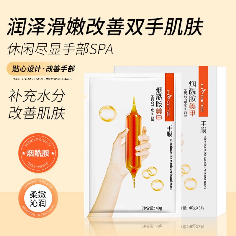 Nail Hand Mask Fingerless Gloves Huayueqing Niacinamide Nail Care Hand Mask Whitening Moisturizing Hydrating Foot Mask Hand Mask