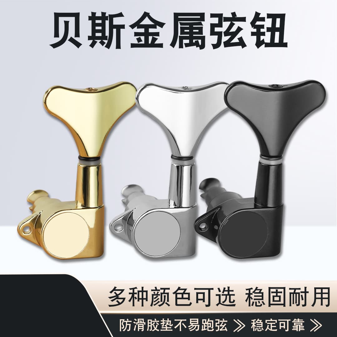 Electric Bass Tuning Pegs Bass Sealed Tuning Pegs Bass Machine Heads String Winder Wholesale