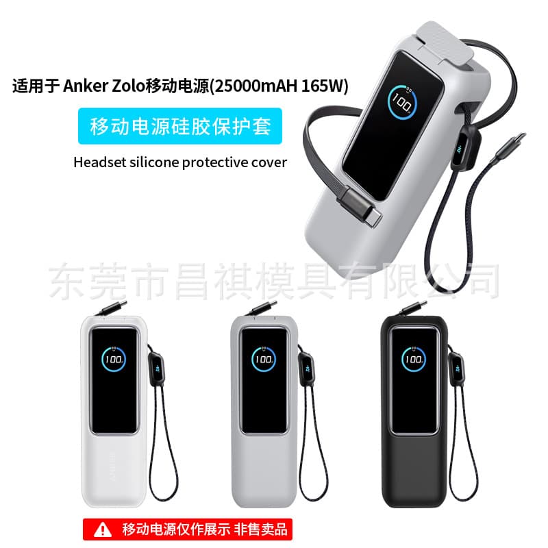 Silicone Protective Case for Anker Zolo 165W Power Bank