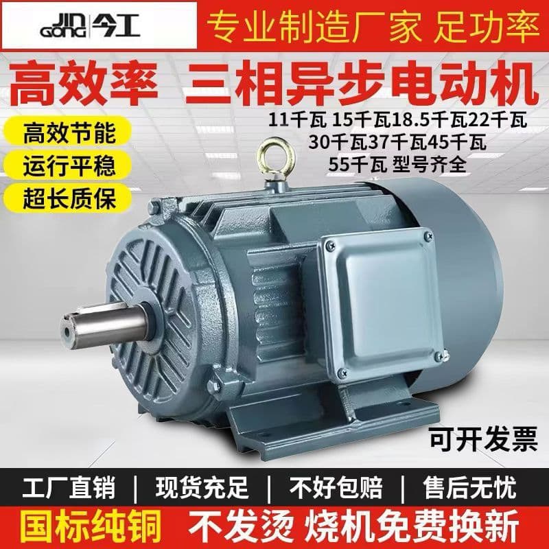 National Standard Three-Phase Asynchronous Motor High Power 380V High-Speed Motor High Horsepower Three-Phase Motor