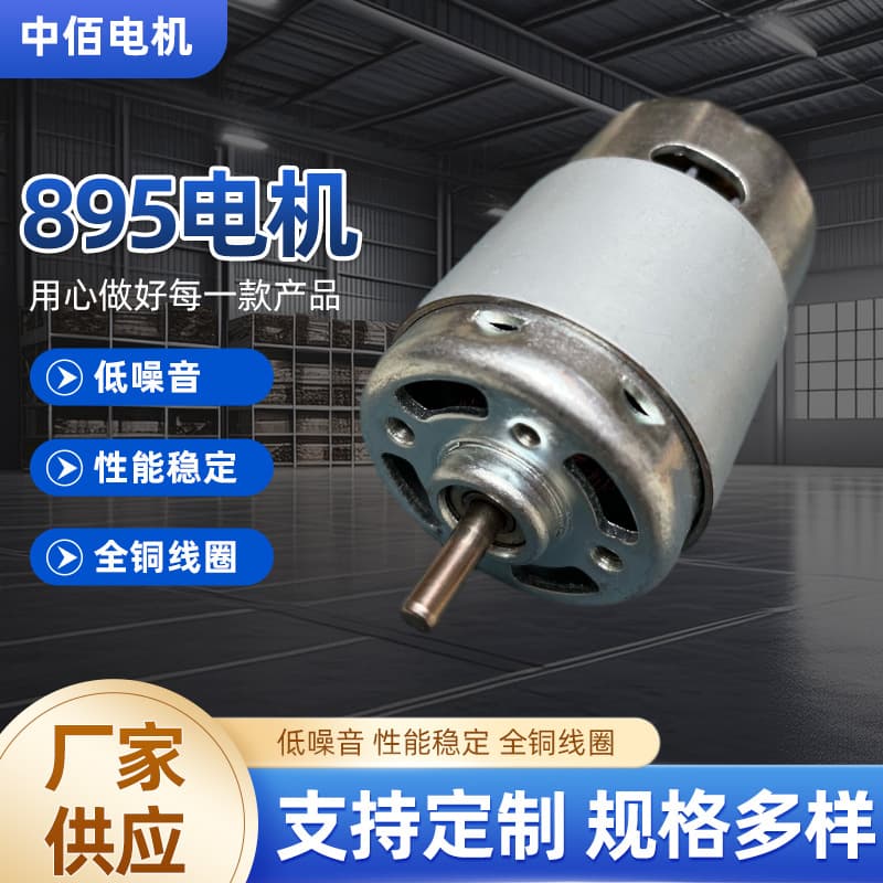 Cross-Border Hot-Selling 895 Dc Motor Lawn Mower Multifunctional Bench Drill 12V24V Full Copper Core Motor Factory in Stock