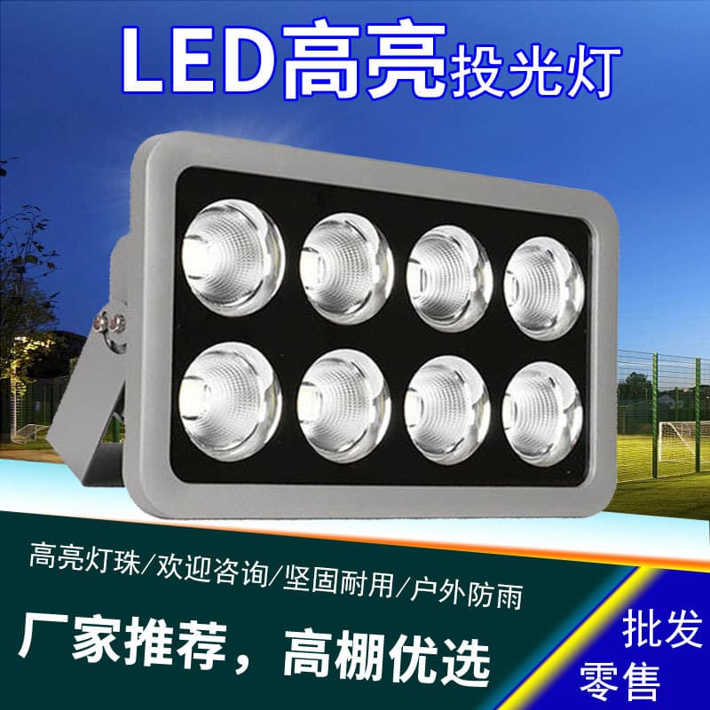 LED Floodlight Outdoor Waterproof Projection Light for Stadiums, Warehouses, Construction Sites, High Pole Areas