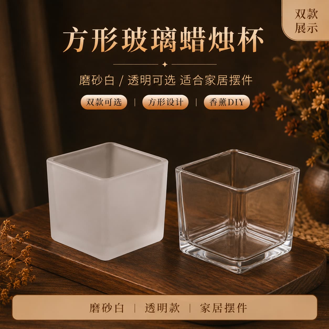 Amazon Square Aromatherapy Candle Container Transparent Cup for Bedroom Hotel Ambiance Frosted Texture Candle Container
