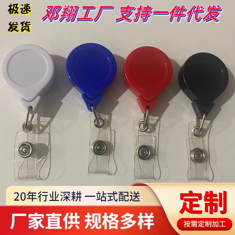 Triangular Pull-Tab Retractable Clip with Waterdrop Design, Colorful ID Holder, Keychain, and Shiny Lanyard Attachment