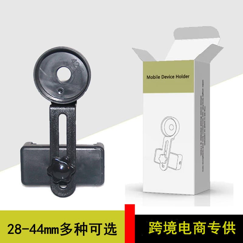 Universal Telescopic Phone Clip for Multi-diameter Connection to Binoculars and Monoculars