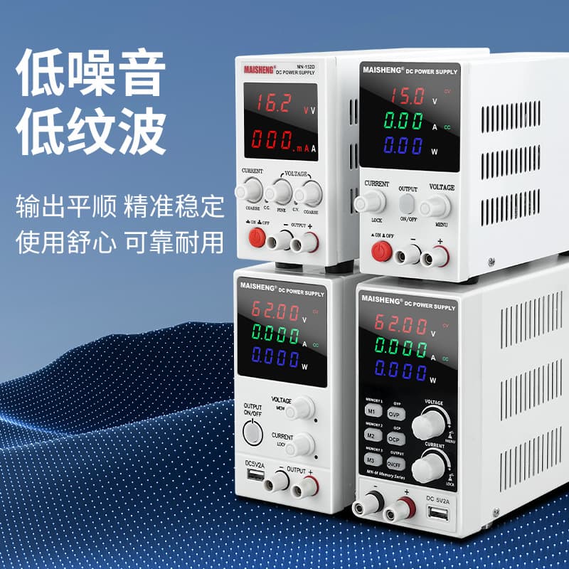 Maisheng Mini Series Adjustable DC Regulated Power Supply Compact Repair MN152D Low Power 15V2A 30V5A 60