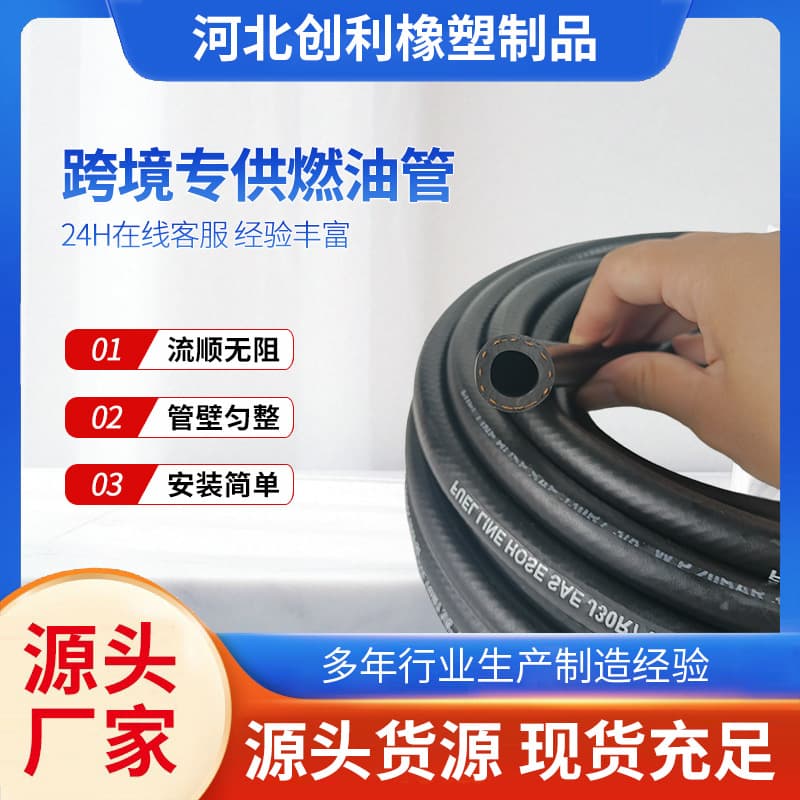 NBR Series Oil-Resistant Rubber Hose High-Pressure Braided Oil Hose Gasoline Return Hose 5 6 8 10mm Oil-Resistant Hose
