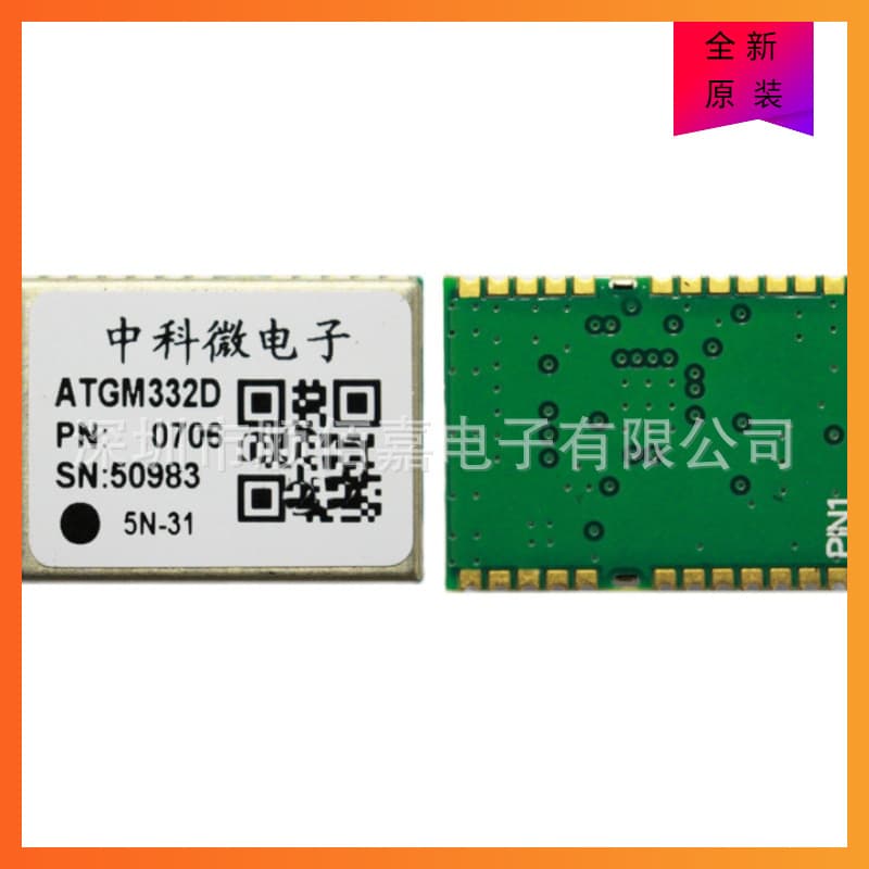 ATGM332D-5N31 ATGM332D BeiDou+GPS Module, Zhongke Microelectronics Dual-Mode Positioning Module