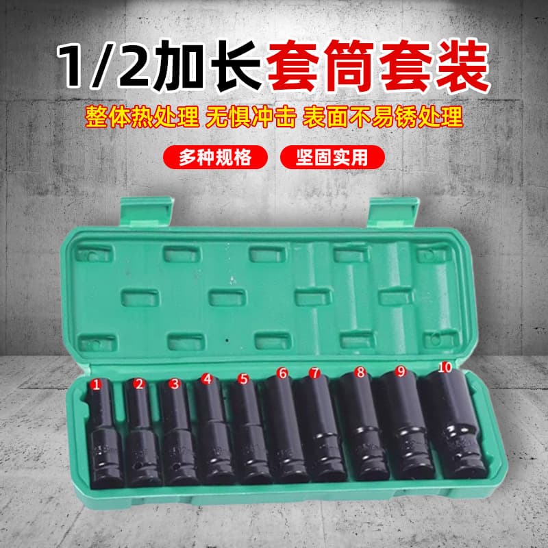 Cross-border Full Socket Set, Complete Electric Wrench 10-Piece Set, Automotive and Mechanical Repair 1/2" Extended Socket Connector