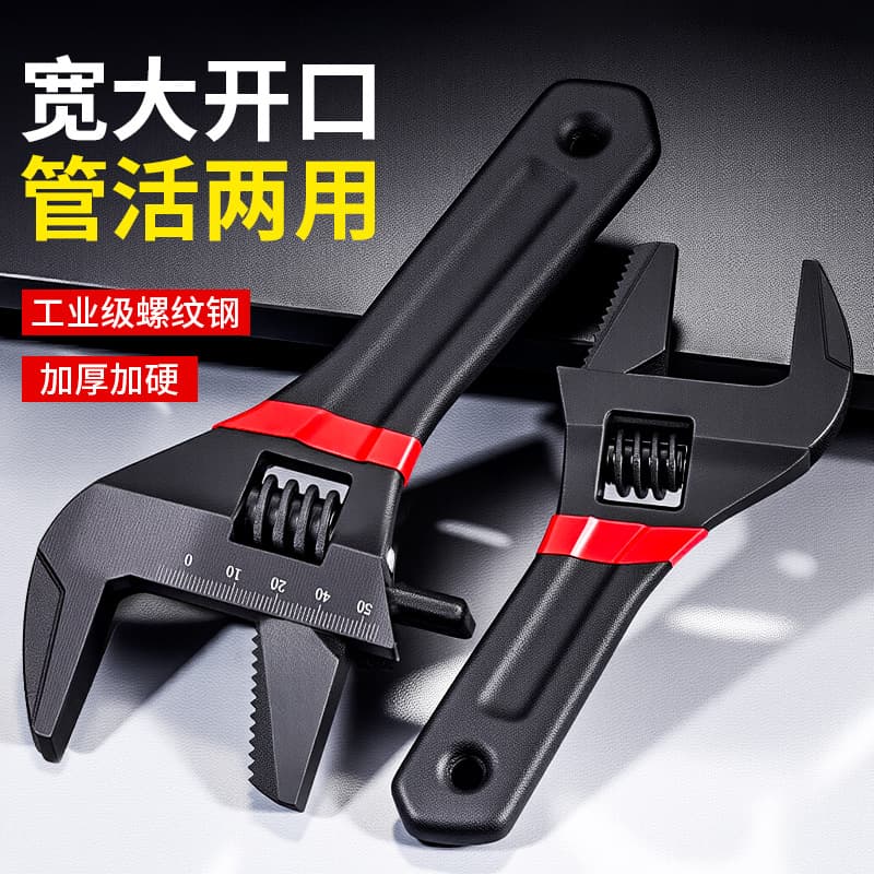 Factory Direct Super Large Opening Short Handle Adjustable Wrench Multi-Functional Threaded Steel Pipe Dual-Use Adjustable Wrench