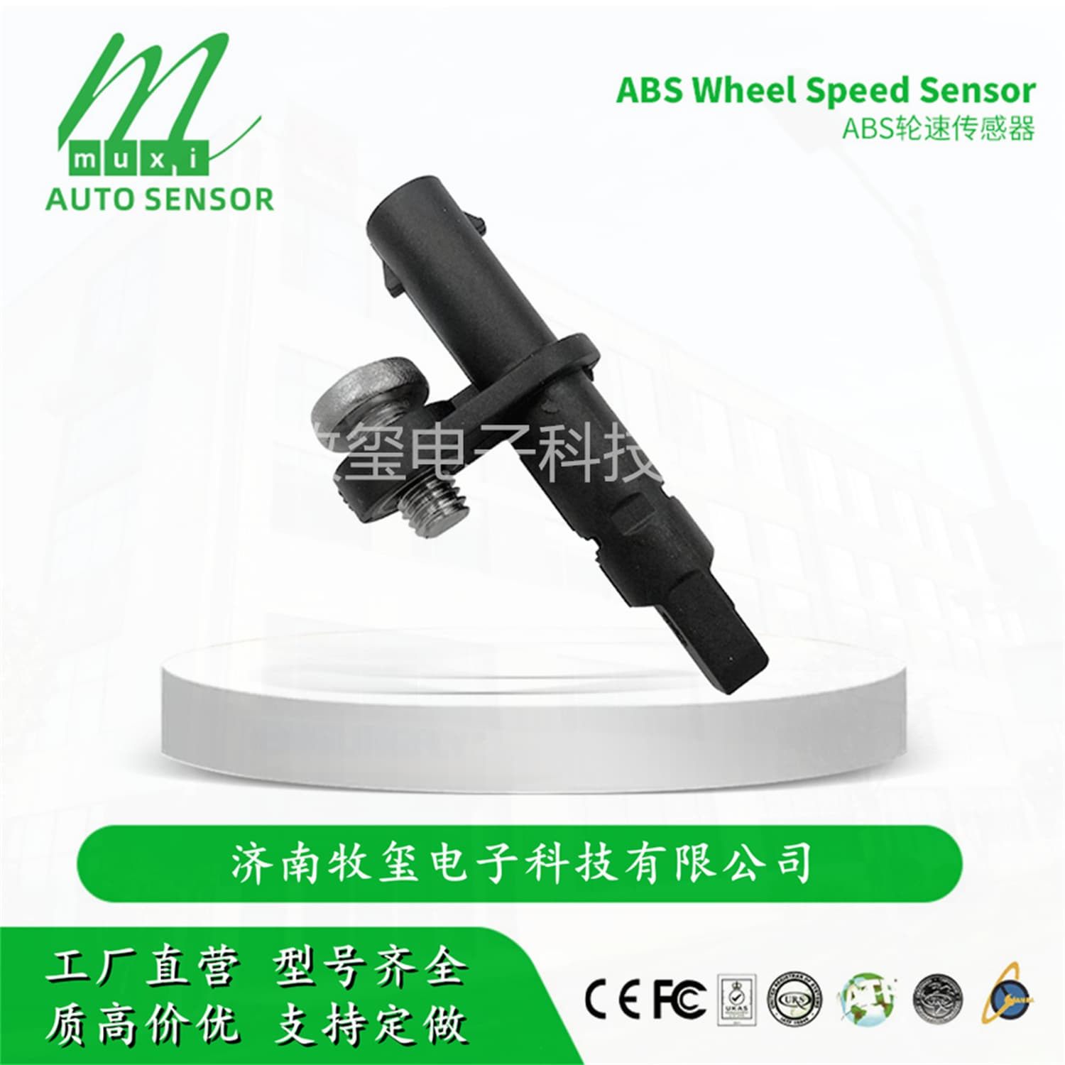 9810728280/YL00521280 ABS Wheel Speed Sensor fits Peugeot/Citroën