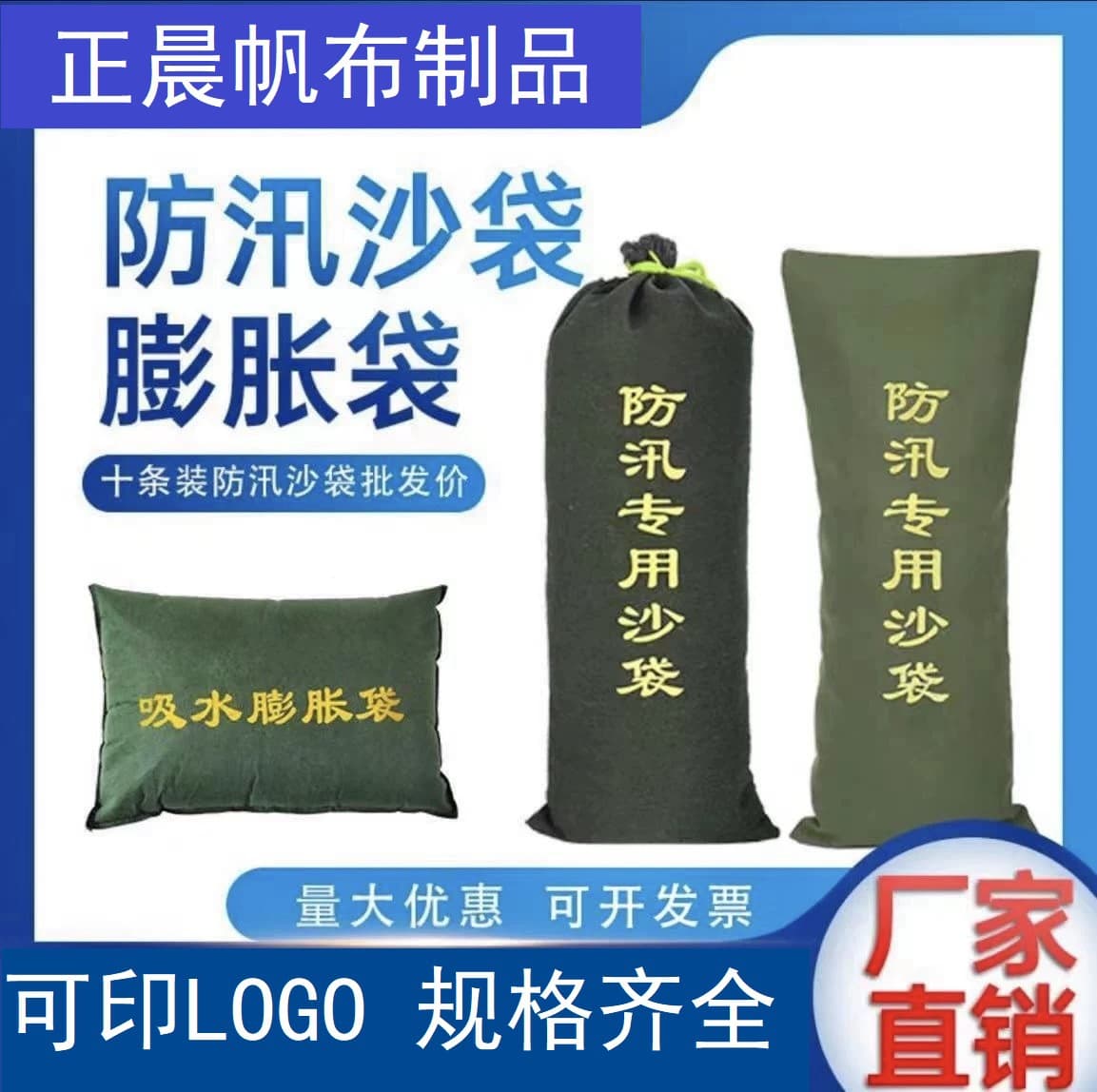 Flood control sandbags, flood-resistant sandbags, water-absorbing expanding bags, flood control-specific sandbags, canvas 30*70 fire sandbags wholesale