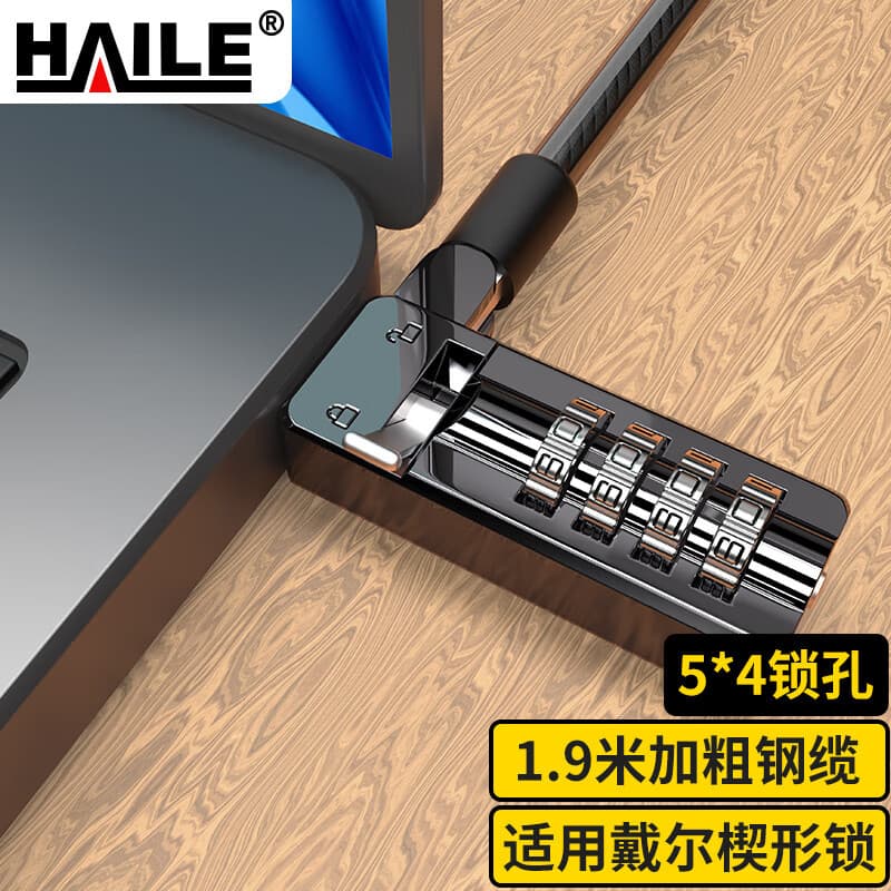 HAILE Laptop Security Lock, Achievement 5*4 Wedge Lock Hole AL-8