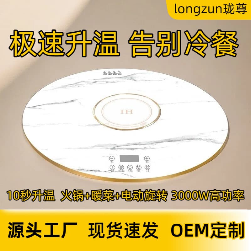 Hot Pot Warming Tray, Household Multifunctional Hot Dish Warmer with Rotatable Heat Preservation for Dining Tables