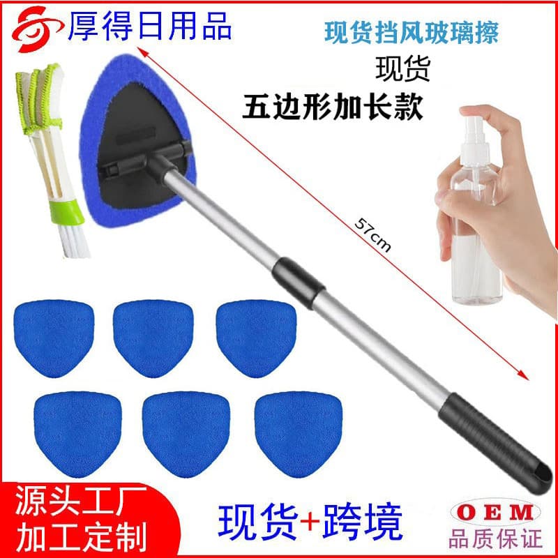 Car Extended Telescopic Windshield Cleaning Brush, Defogging Window Scraper, Microfiber Cloth Cover, Car Window Squeegee