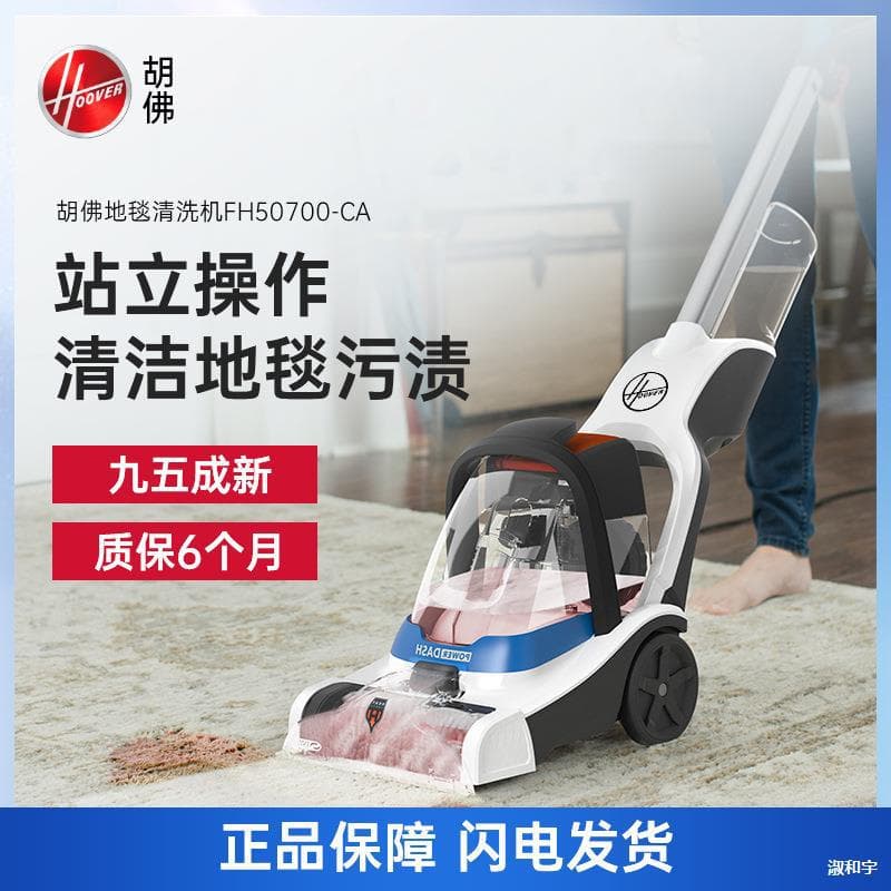 Hotel Carpet Vacuum and Mop Demo Unit Hoover Carpet Cleaning Machine Commercial Hotel Cleaning All-in-One