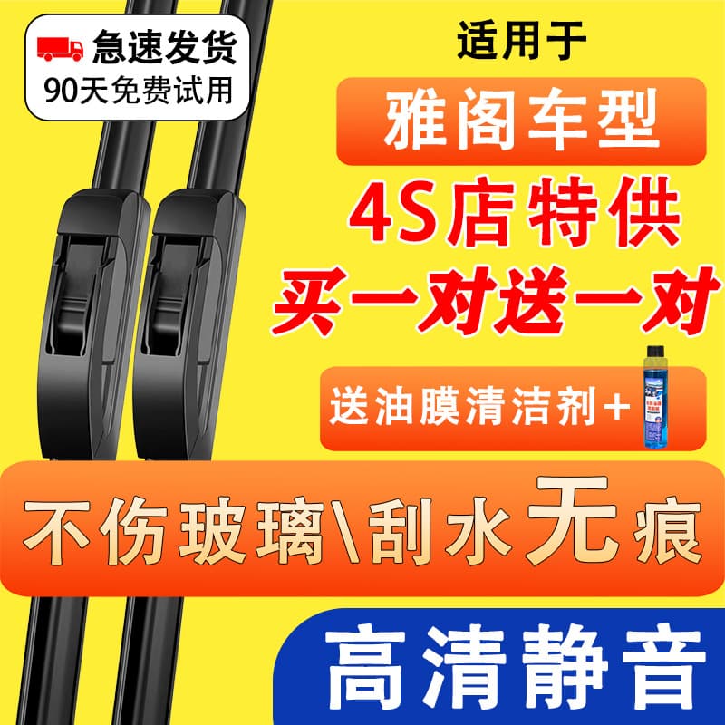 Applicable Honda Accord Wiper Blade Rubber Strip Original 7th/8th/8.5/9th/9.5/10th Gen Original Boneless Wiper Blade