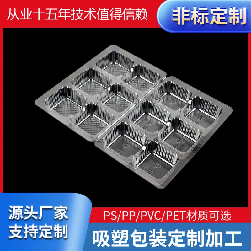 Vacuum-formed packaging, PP high-temperature resistant, thickened and pressure-resistant trays, blister shells for food inner trays, blister boxes.
