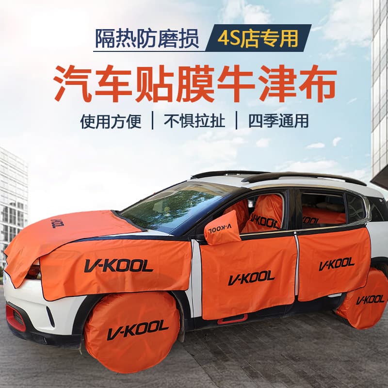 Car Film Protection Cloth Set with Hood and Door Pads for Waterproof Installation and Detailing