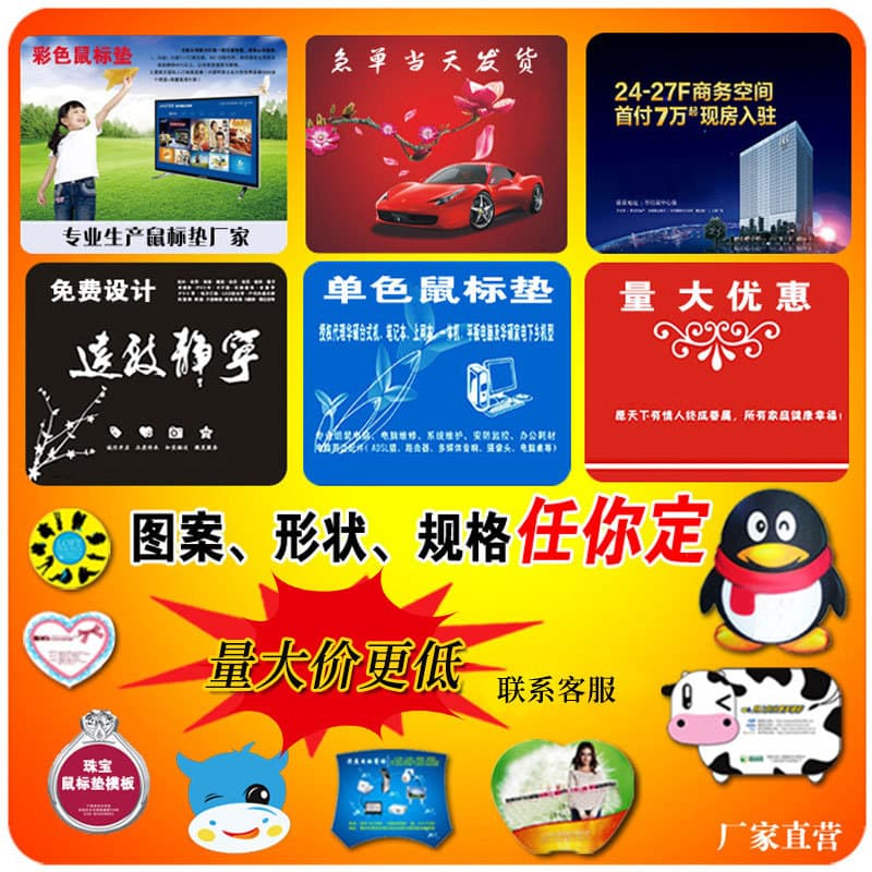 Colorful Advertising Mouse Pads DIY Natural Rubber Mouse Mats Large Quantity Logo Printing Available