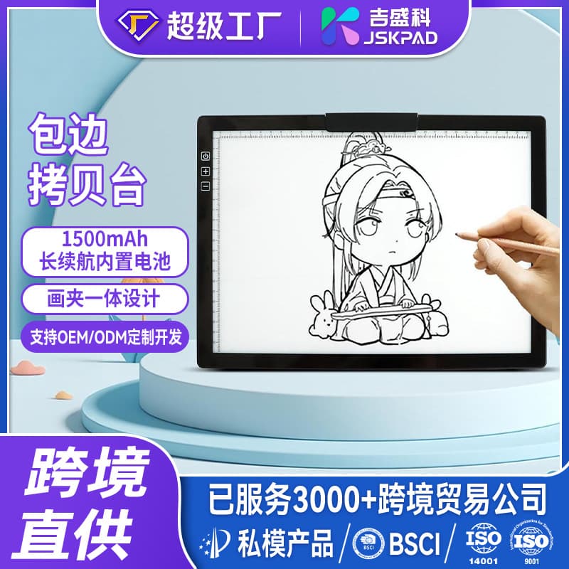 Cross-border new A4 copy board 10W fast charging portable drawing board LED drawing board battery copy board charging copy station