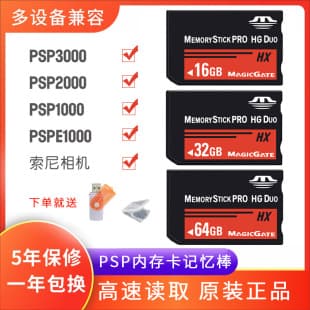 High-Speed MS Card Game Console Memory Stick Stick 8G Phone Memory Card MS Card 32G Memory Card Storage Card