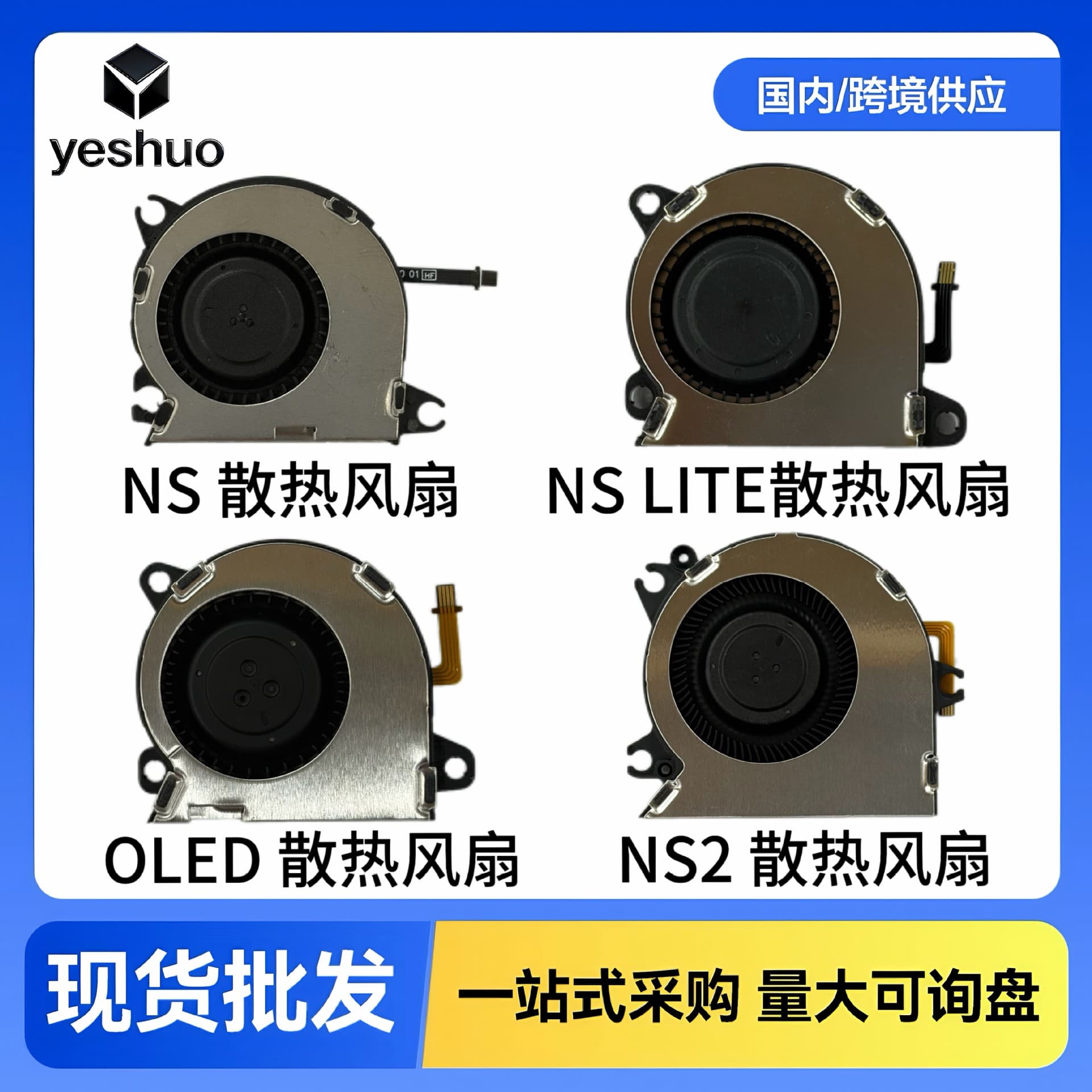 For NS Switch OLED NS2 Console Cooling Fan Switch Lite Console Heatsink