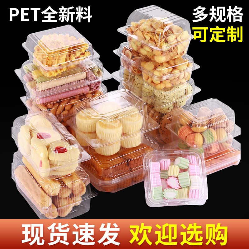 Pastry box, hamburger packaging box, small cake pastry packaging box manufacturer, spot wholesale pet transparent packaging box